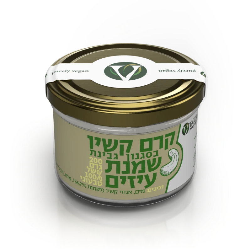 צנצנת שמנת עיזים של ויגוזה