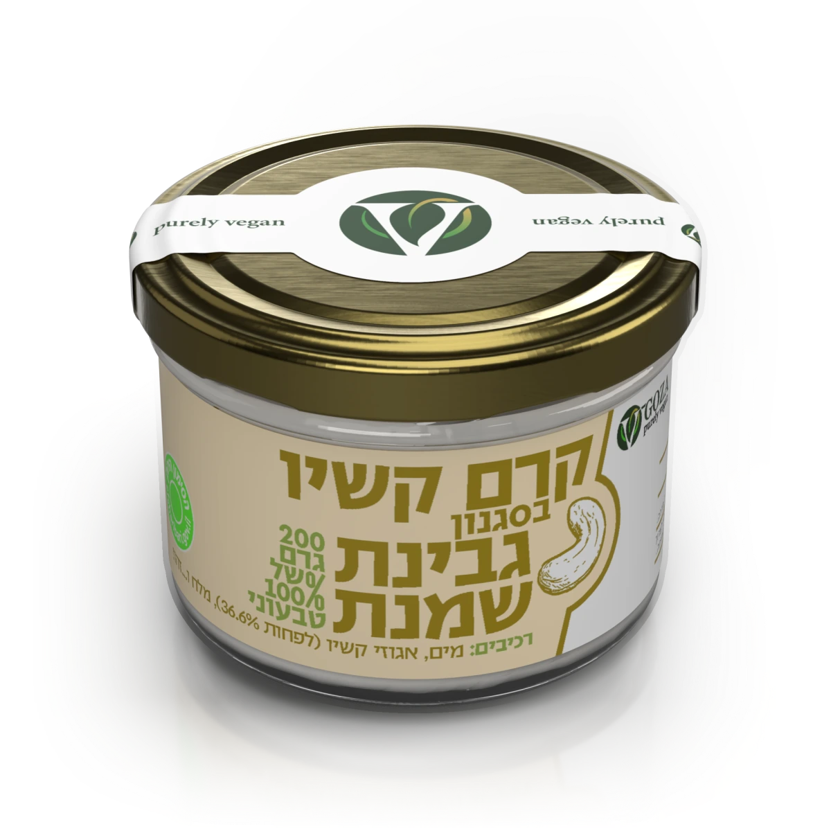 צנצנת ממרח שמנת של ויגוזה